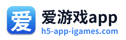 爱游戏app